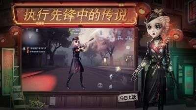 第五人格易信版本图2