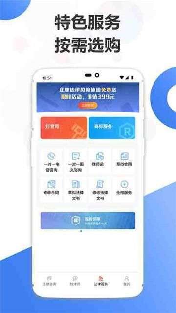 阿里法律图1