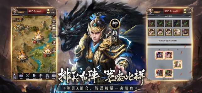 神魔三國志图2