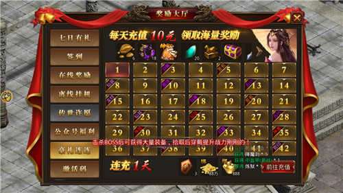 复古王者传奇英雄合击图3