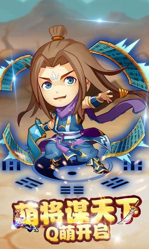 后发制人满V版图5