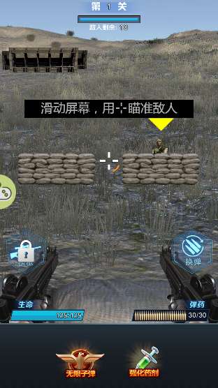 热血新战场图2