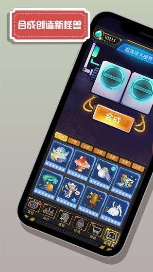怪兽不低头快速孵化版图4