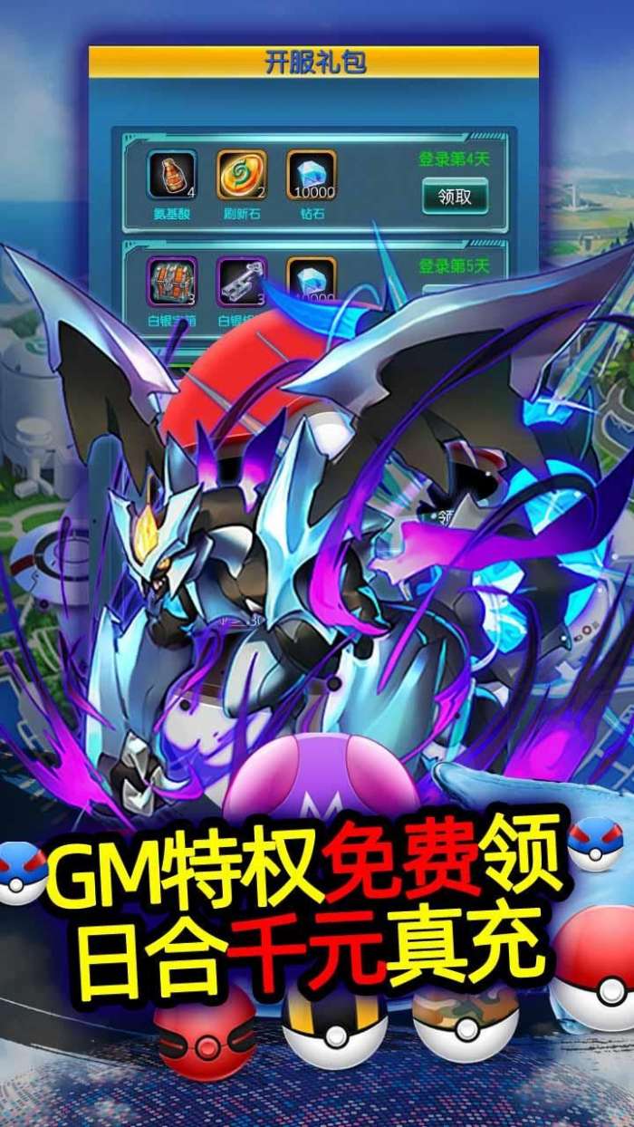 精灵奇迹（送GM无限充）图2
