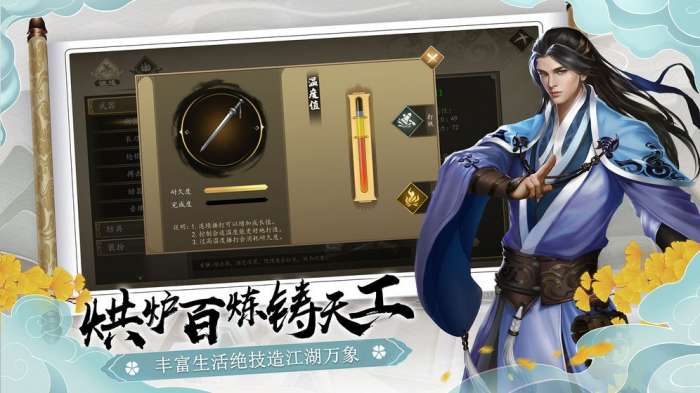 下一站江湖taptap图4