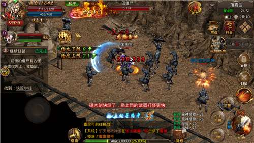 火龙战歌合击图2