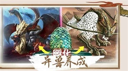 山海异兽传图4