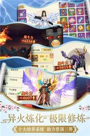 仙灵幻境青云传图2