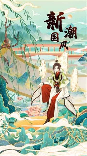 百世文华录手游图4