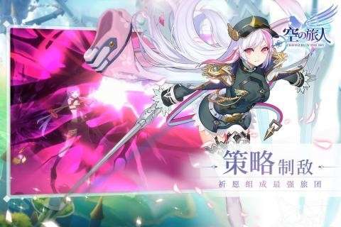 空之旅人唤醒测试图5