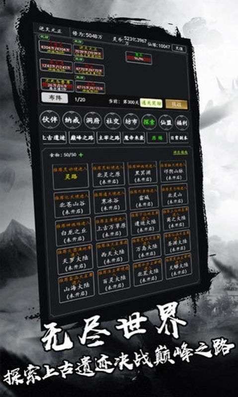 封天神魔文字游戏图1