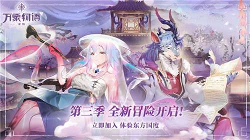 万象物语互通服图1