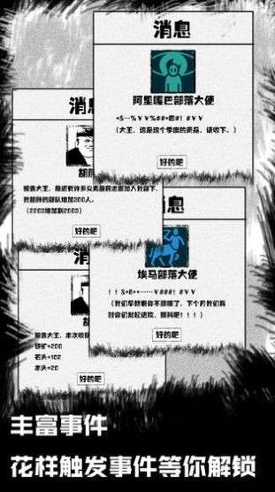 纸上部落图6