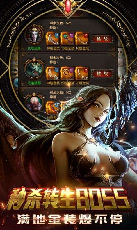 永恒圣徒图4