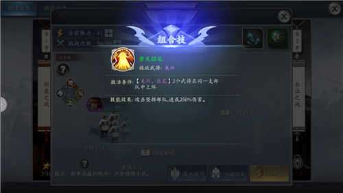 灭杀三国志图4