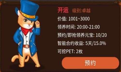 养猫大亨图2