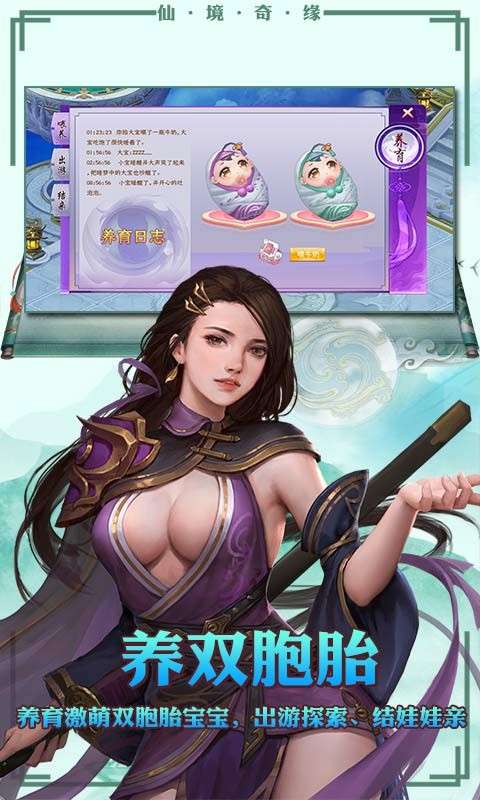 剑舞凌风手游图3