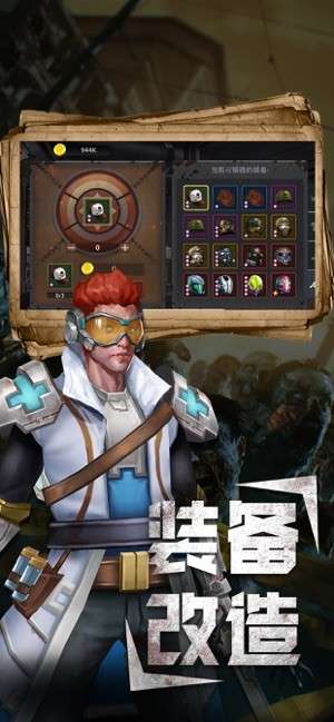丧尸狂潮空城突袭图2