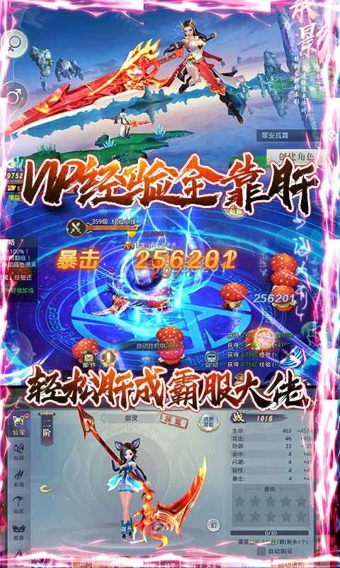 混元劫bt版图2