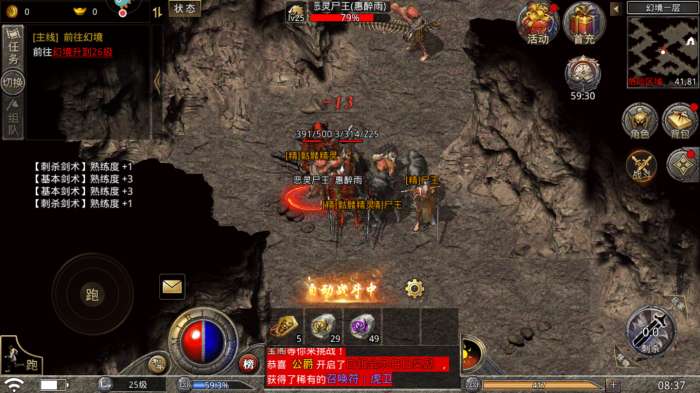 贪玩至尊传奇图4