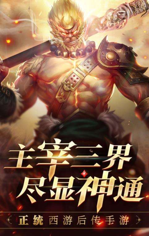 西游之道德天尊图3
