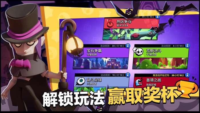 荒野乱斗鸿蒙版图5