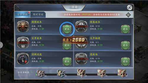 霸权三国征战中原新篇图3