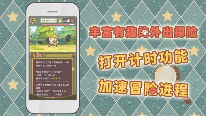 喵苏鲁侦探测试服图4
