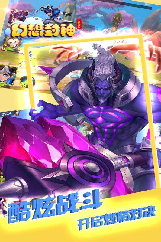 幻想封神online低价版图3