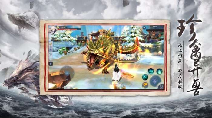 山海战世记手游图2