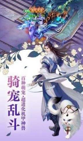 玉剑仙诀红包版图2