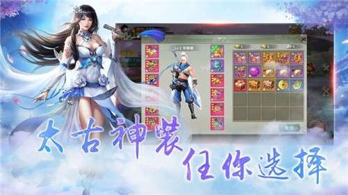 修仙模拟器图3