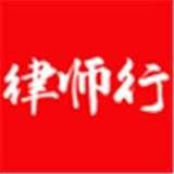 律师行法律咨询