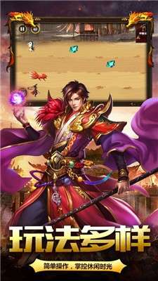 烈火开天激情打金图3
