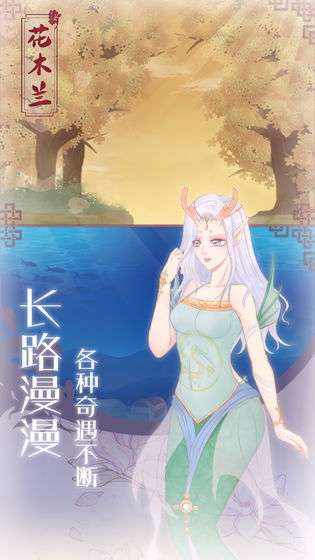 花木兰从军记图3
