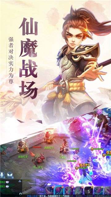 仙灵幻梦图1