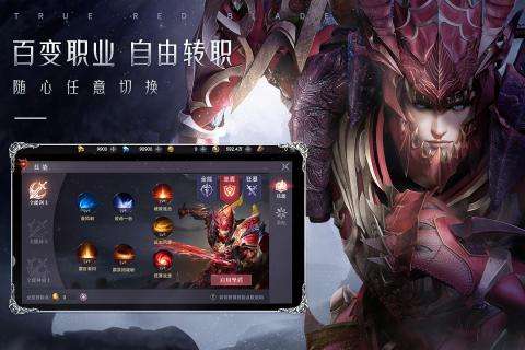 真红之刃魔剑归来图4