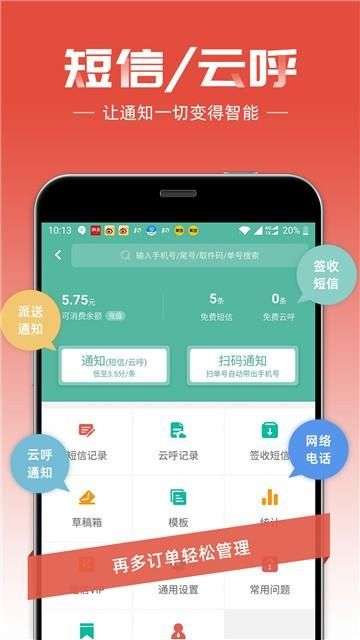 快递员图1