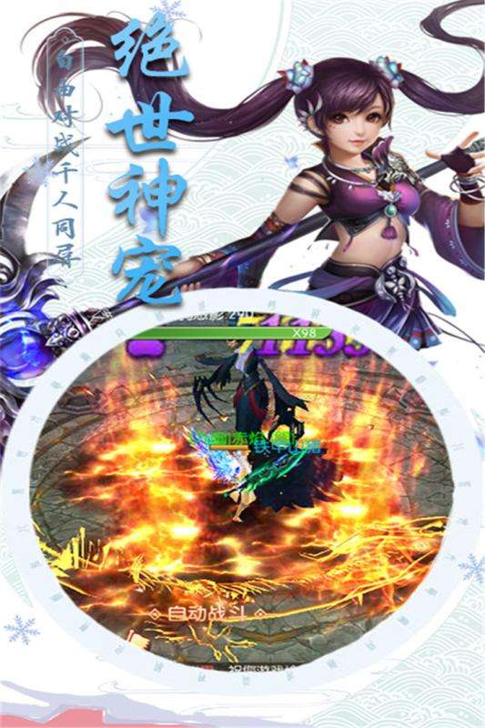 仙魔纪红包版图5