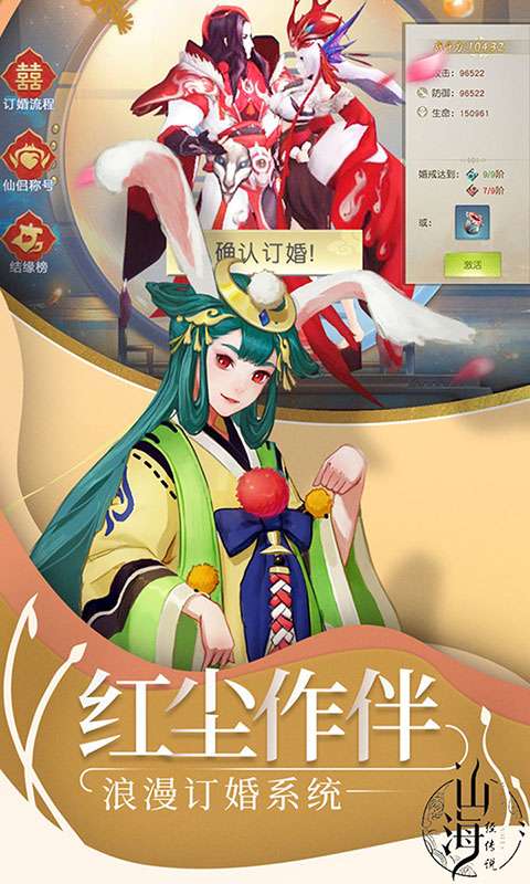 山海神兽吞噬赚钱图1