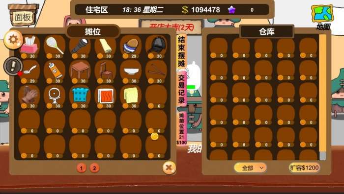 地摊大亨游戏图2