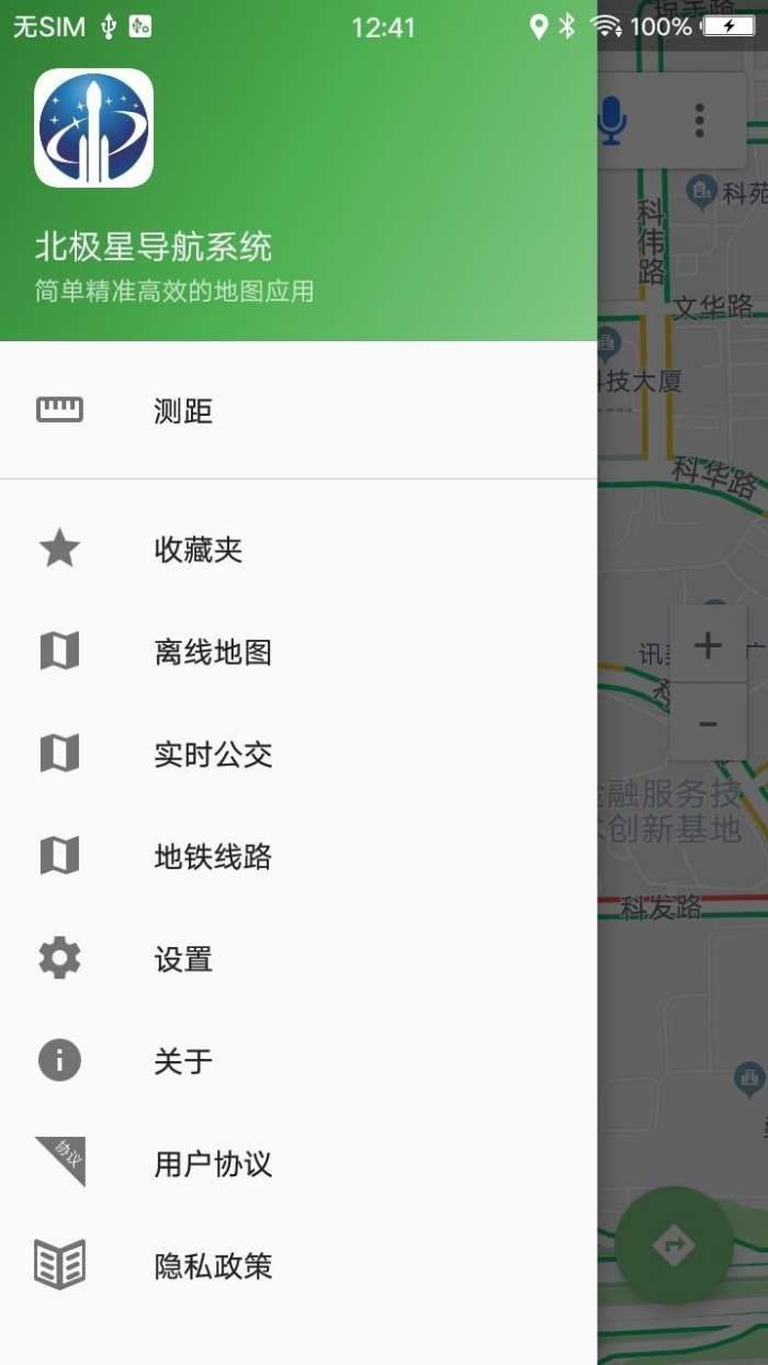 三号卫星地图导航图1