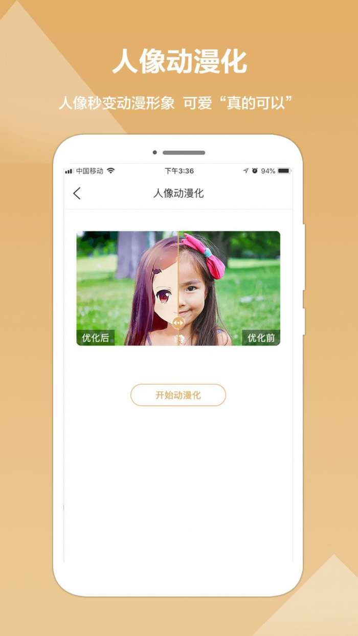 照片修复精灵图2