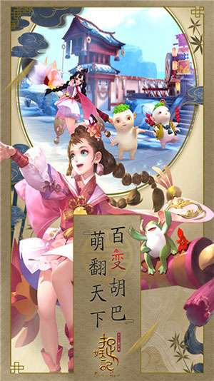 捉妖记图3