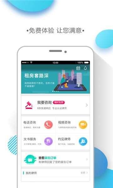 律兜律师法律咨询图3