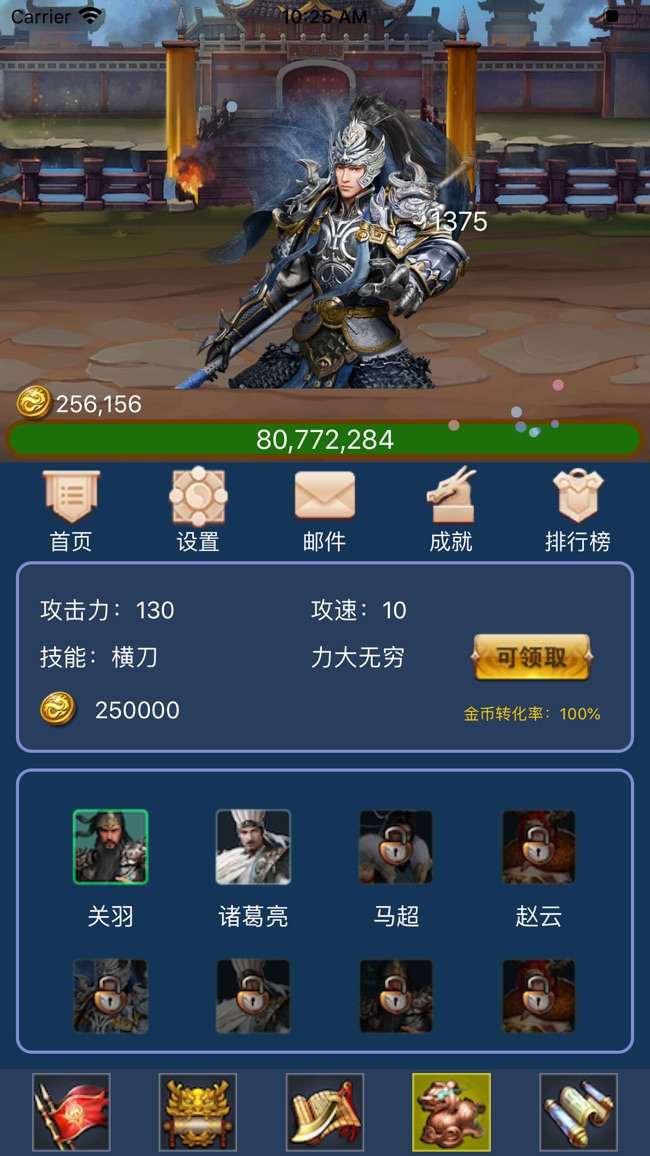 风云霸主图5
