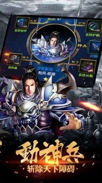 霸王雄心红包演义图1