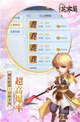 花木兰2020图3