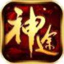 原始神途