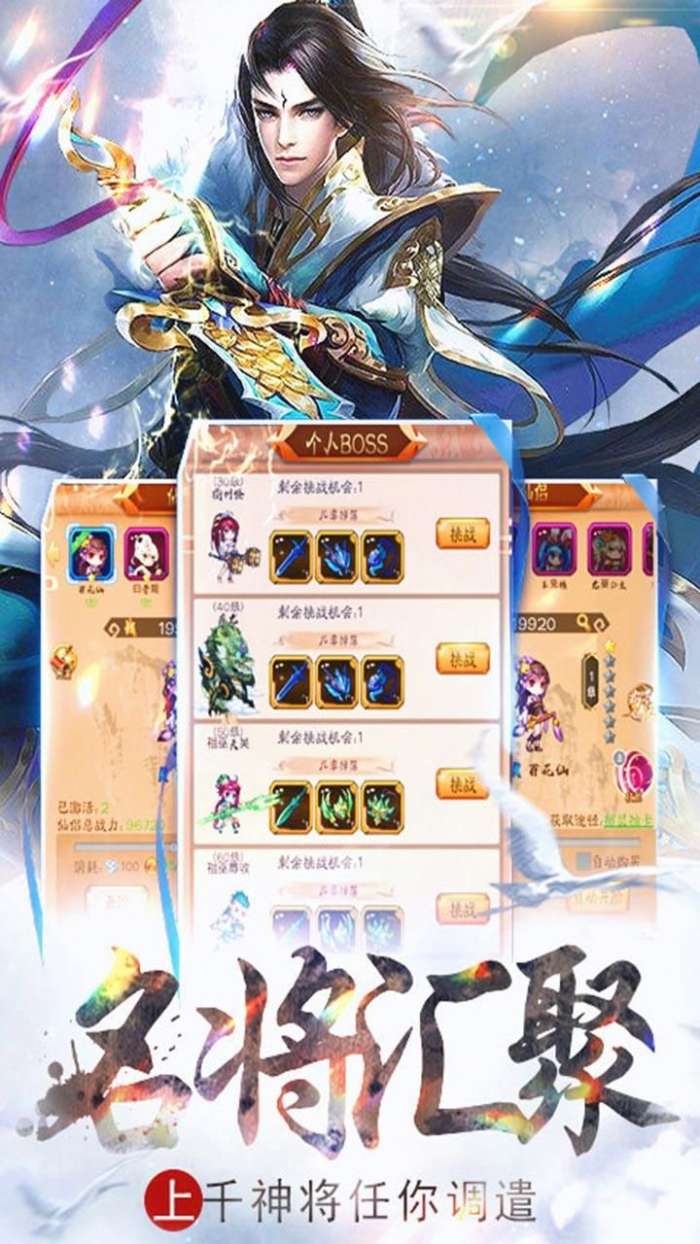 剑与少年（放置挂机）图3